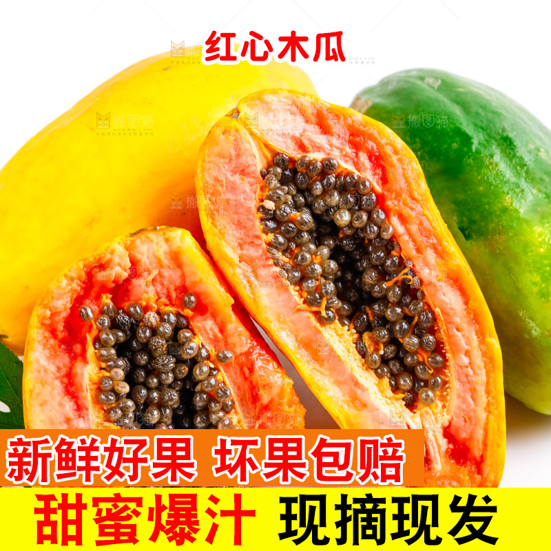 白底上摆放着冰糖红心木瓜