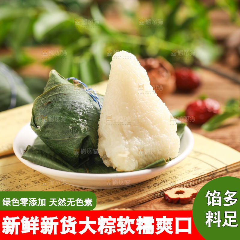 木底上放着一盘粽子