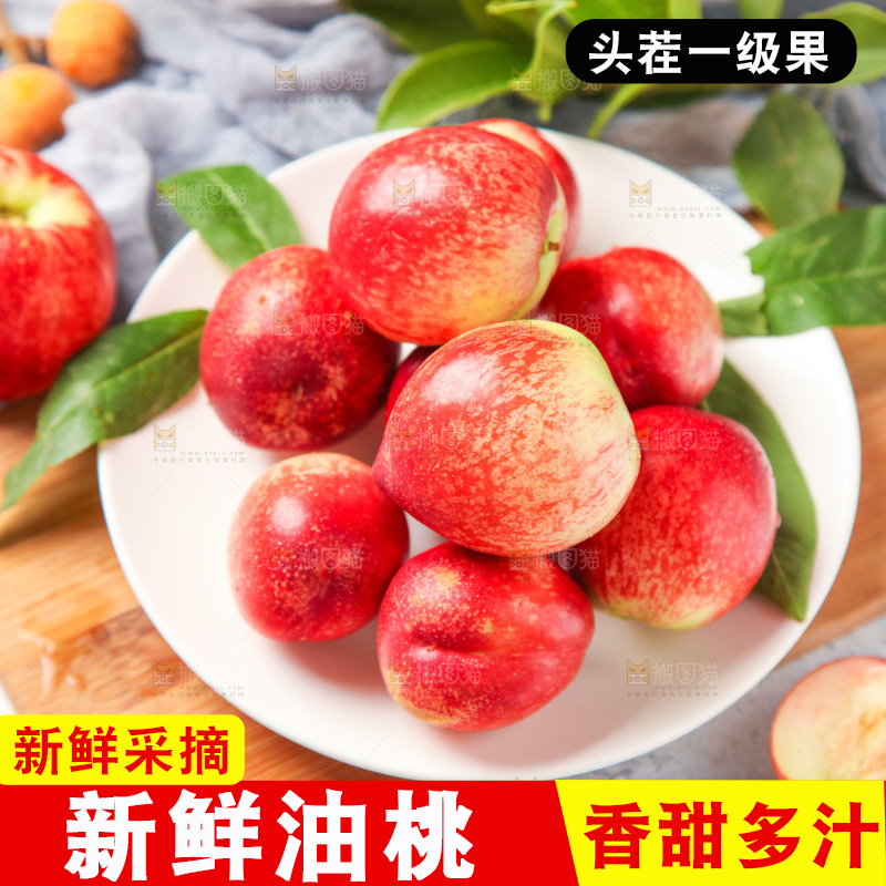 碟子里装着油桃