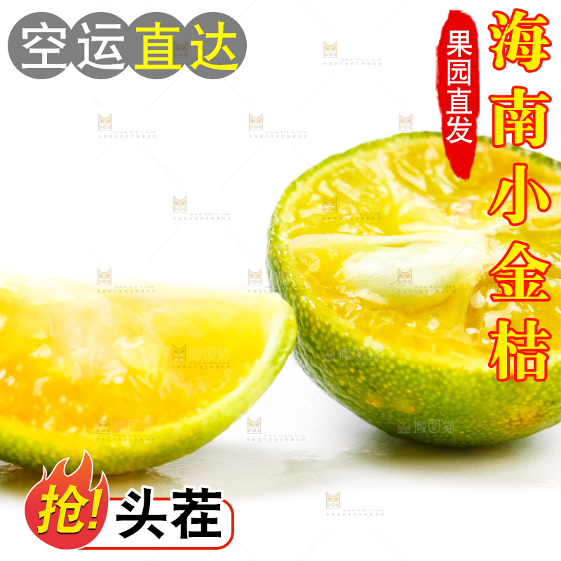 白底上放着小金桔