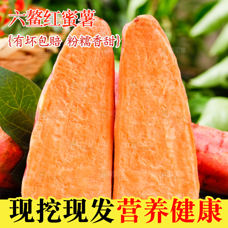 木底上放着红心蜜薯