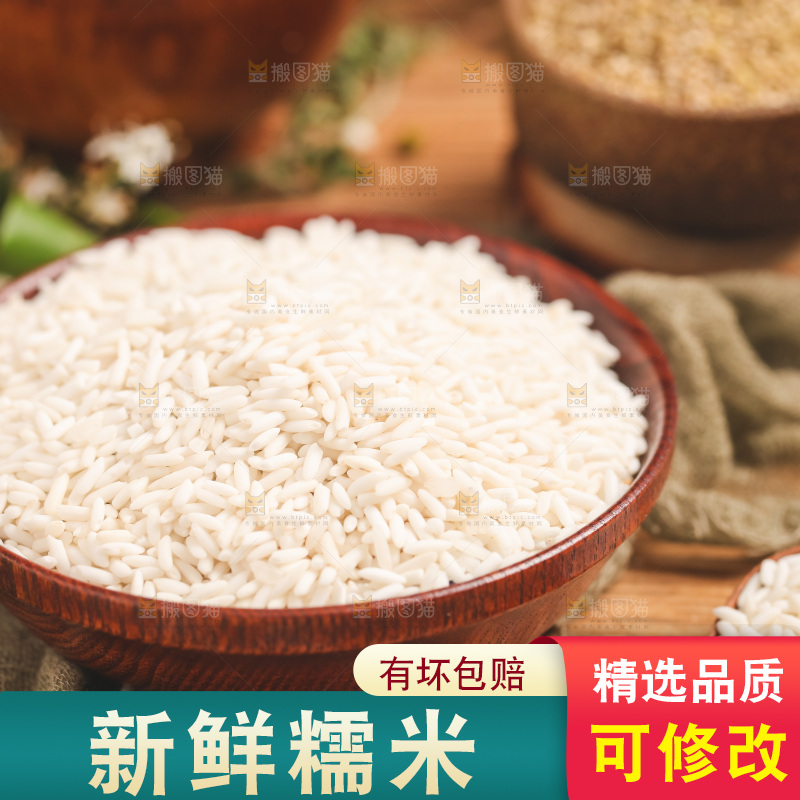 盘子里装着糯米