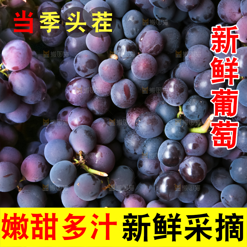 框子里装着葡萄