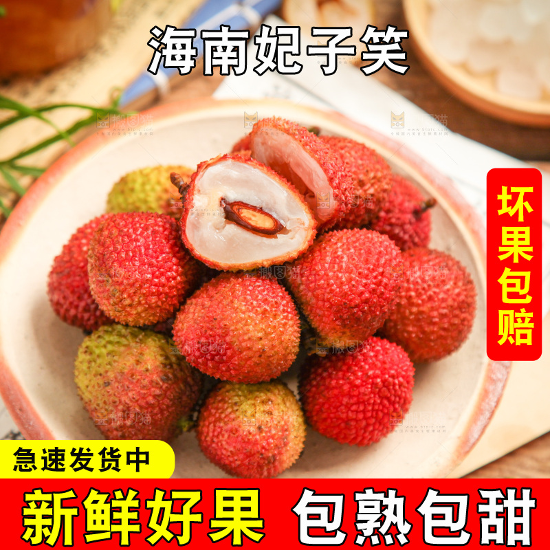 碟子里装着妃子笑荔枝
