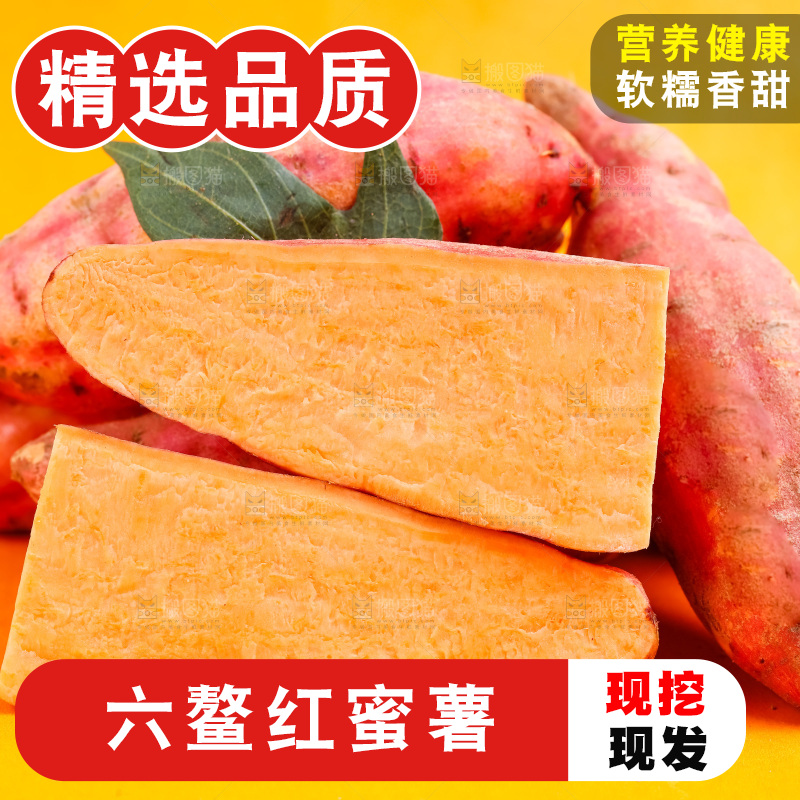 浅底上放着六鳌蜜薯