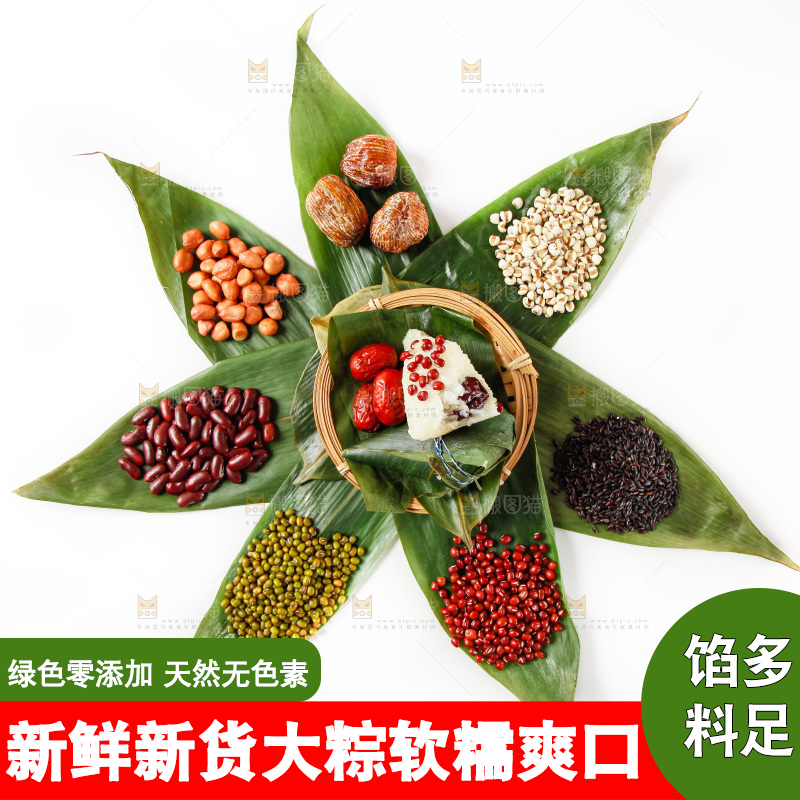 粽子和粽子食材放在白底上