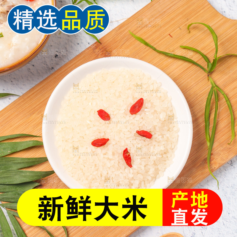 木板上放着一碗大米