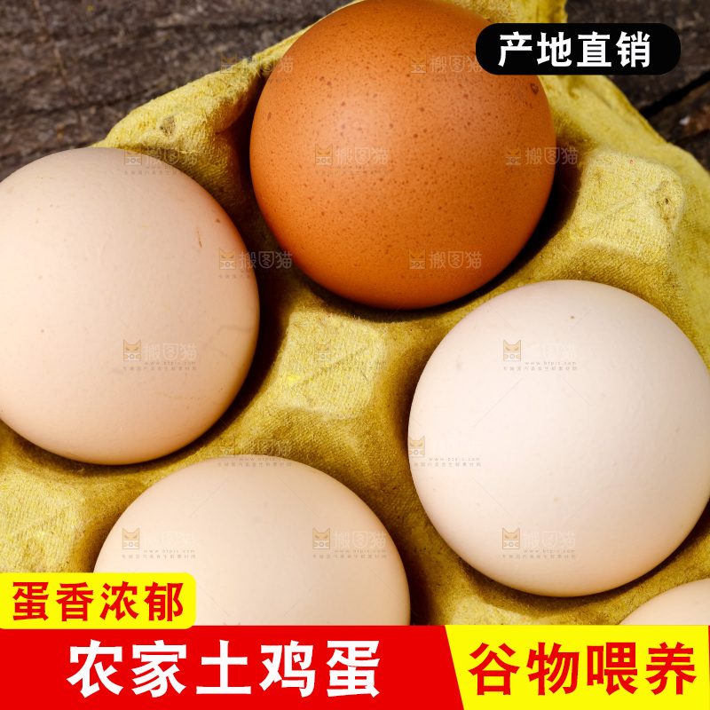 木底上的新鲜鸡蛋