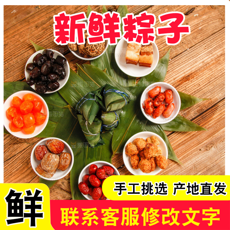 木底上放着粽子和粽子食材