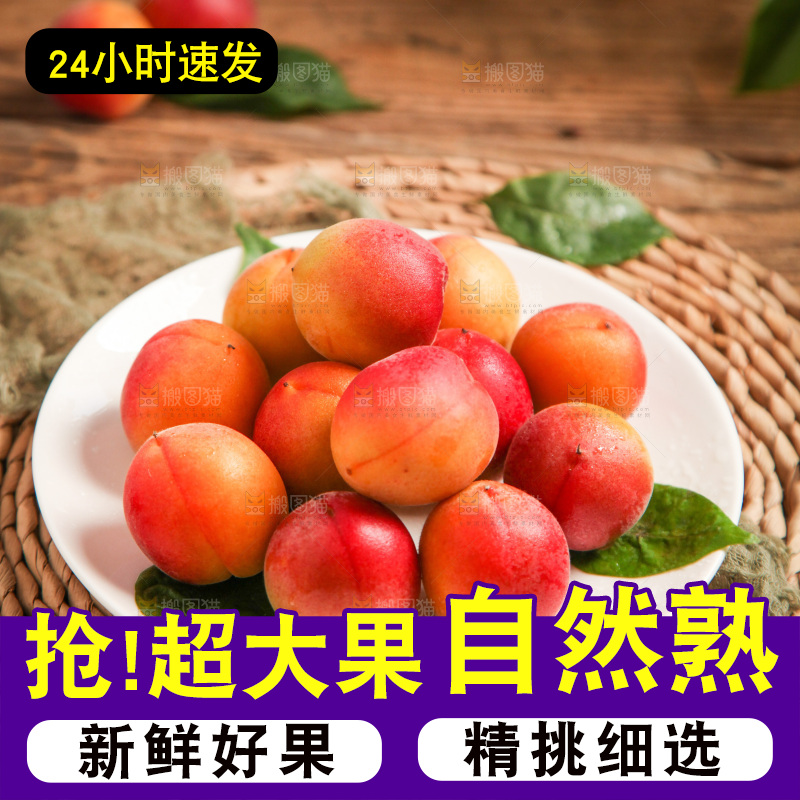 碟子里装着红杏
