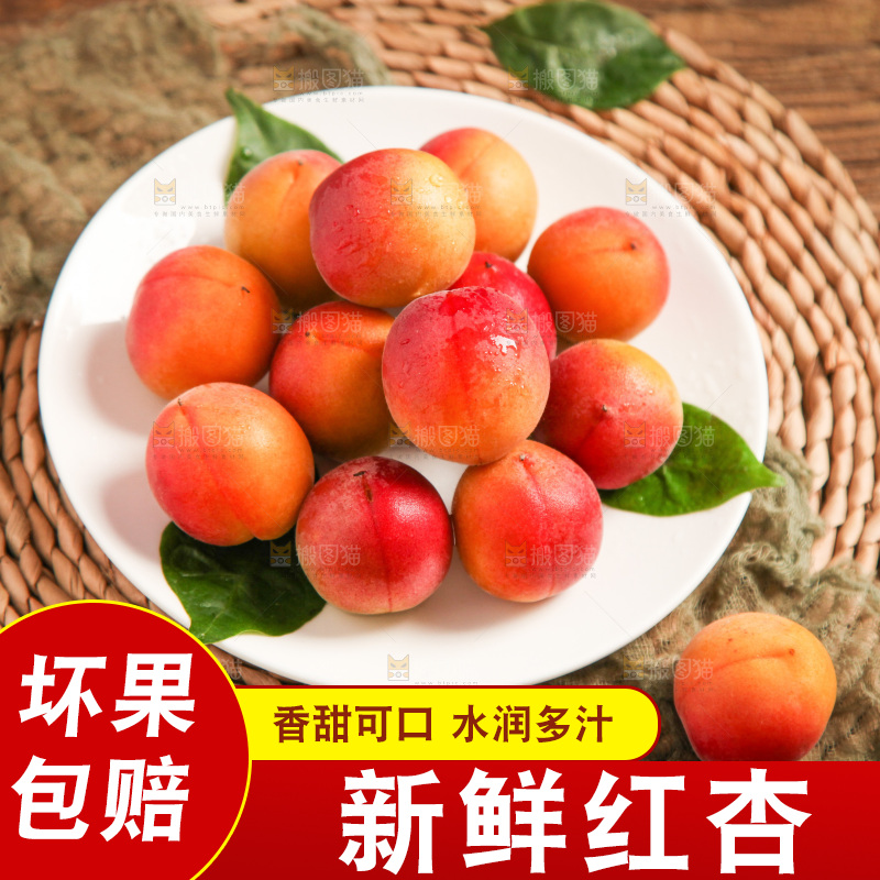 碟子里装着红杏