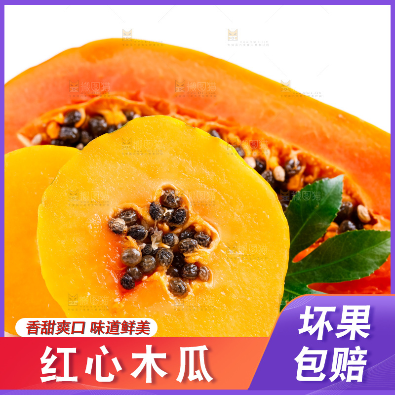 白底上摆放着牛奶木瓜