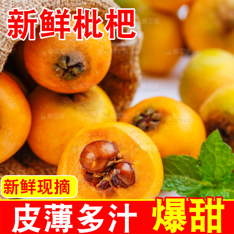 袋子里装着新鲜枇杷