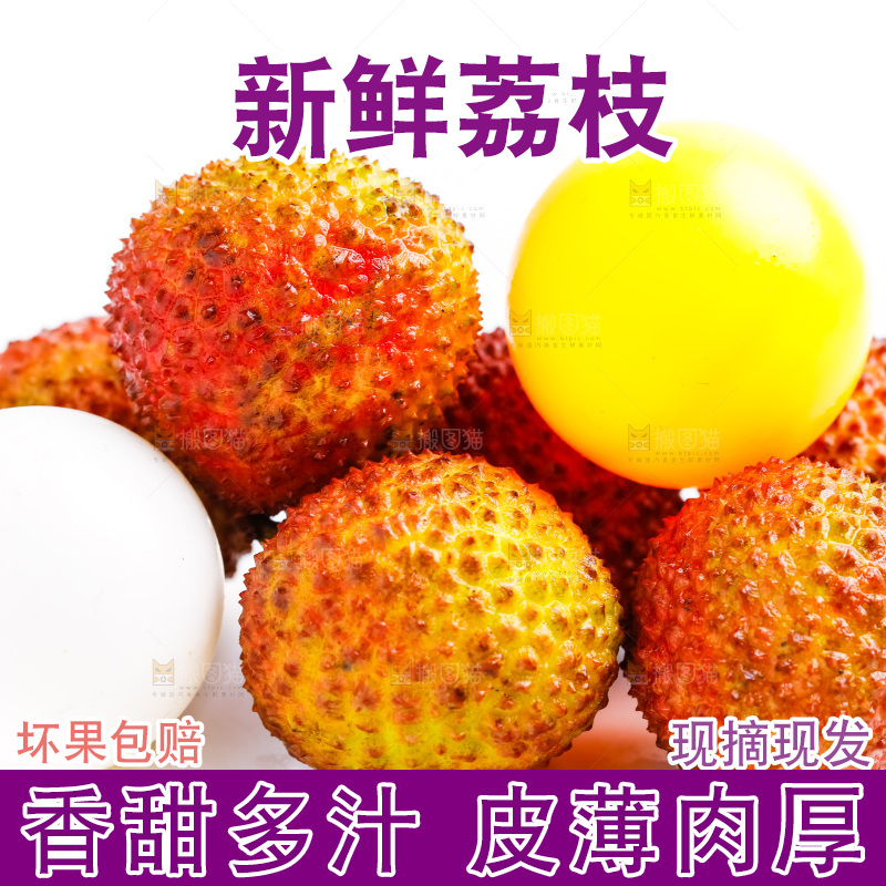 白底上放着广西荔枝