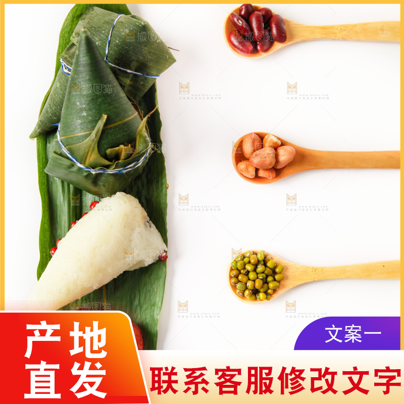 白底上放着粽子