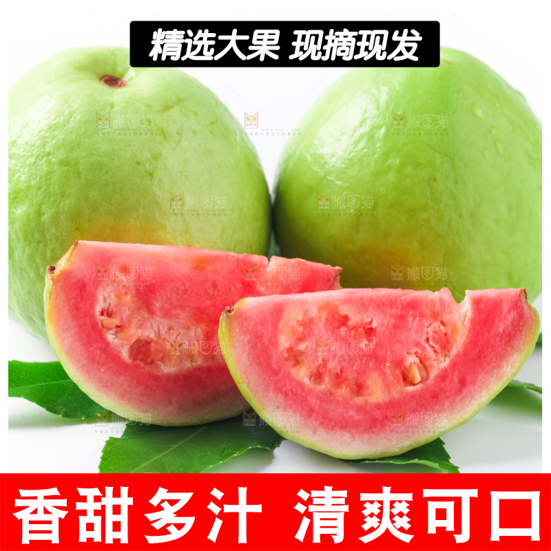 浅底上放着广西红心芭乐