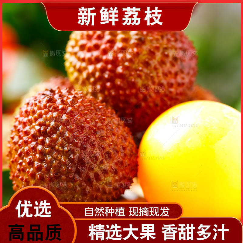 木底上的荔枝