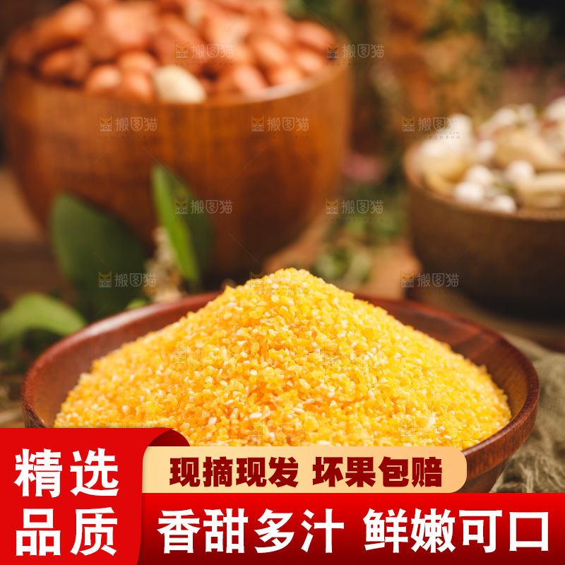 盘子里装着玉米碎粒