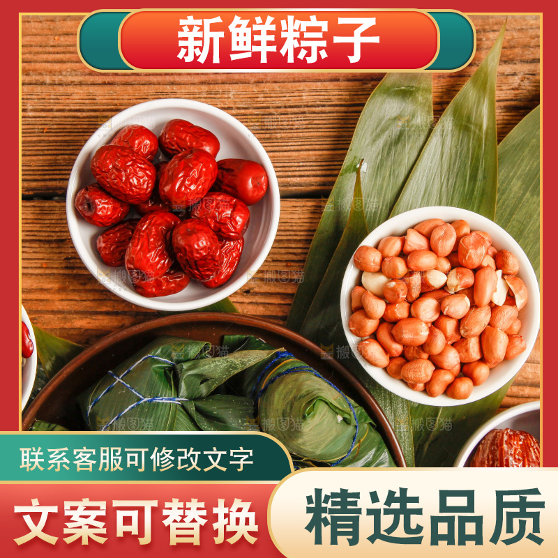 木底上放着粽子和粽子食材
