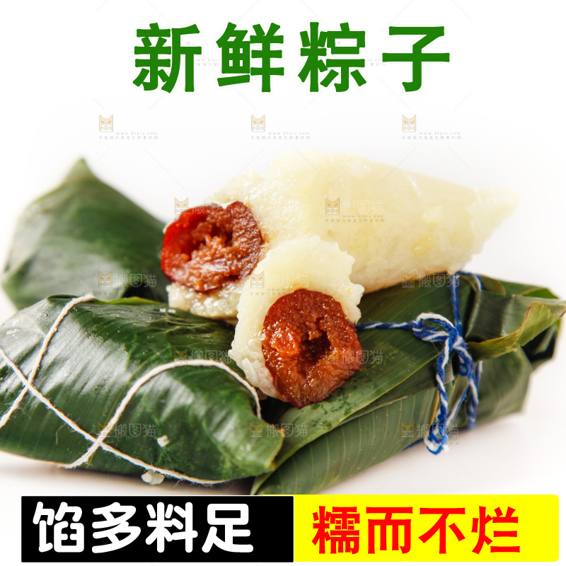 白底上放着粽子