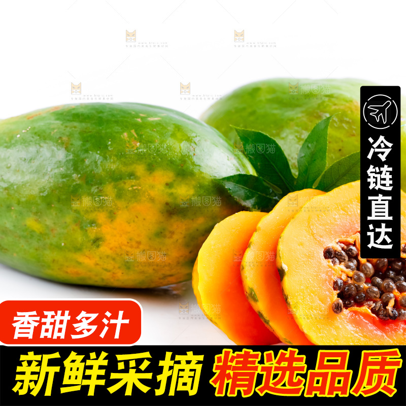 浅底上放着红心牛奶木瓜