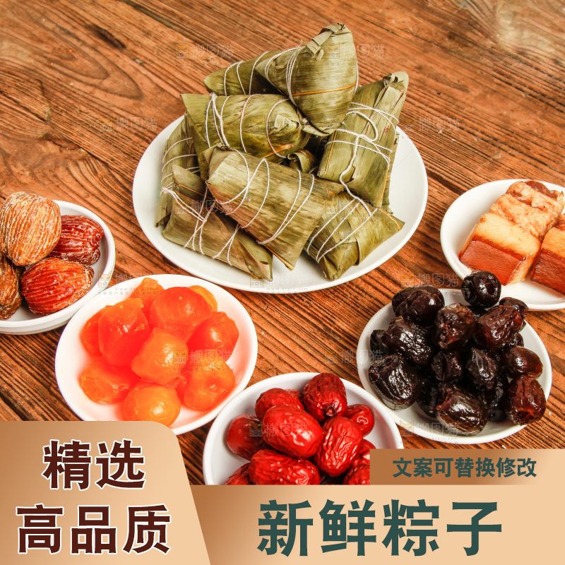木底上放着粽子和粽子食材