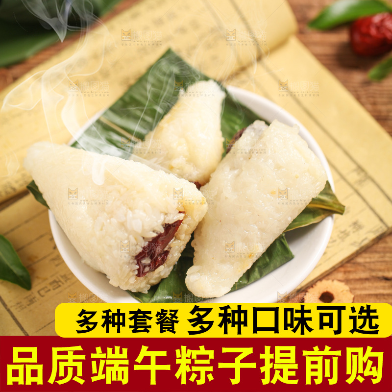木底上放着一盘粽子