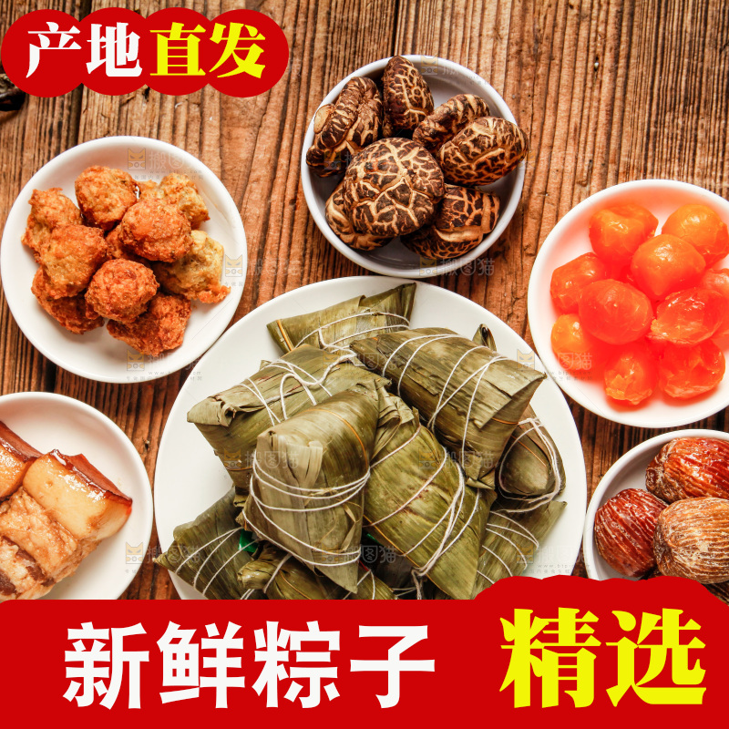 木底上放着粽子和粽子食材