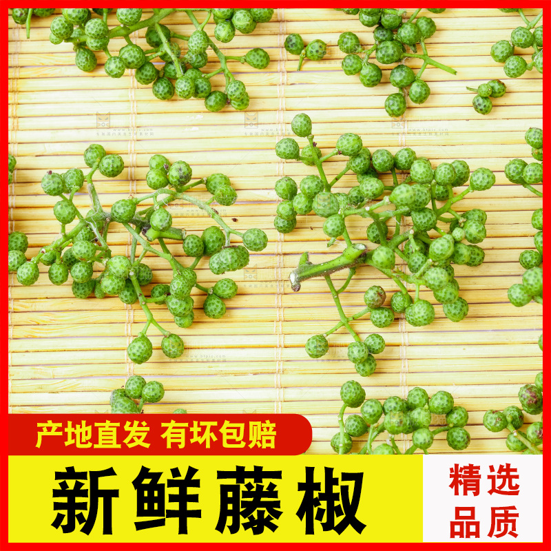浅底上摆放着青花椒