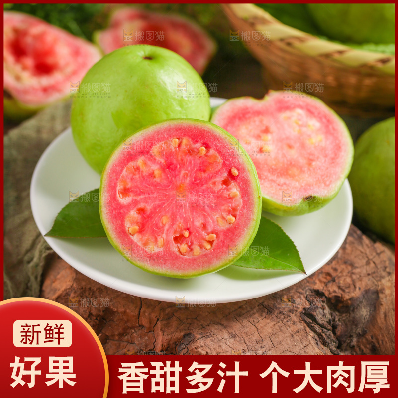 碟子里装着红心芭乐