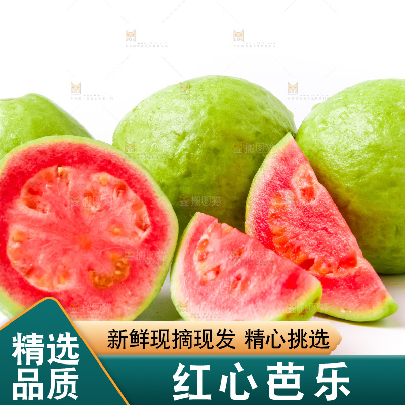 白底上放着广西红心芭乐