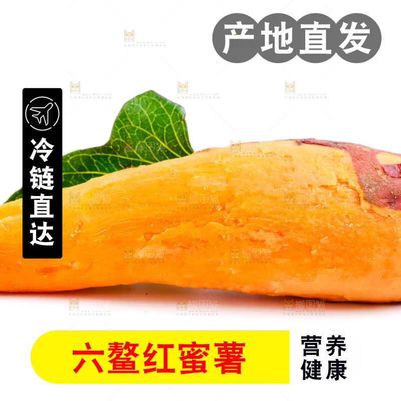 白底上摆放着红心蜜薯