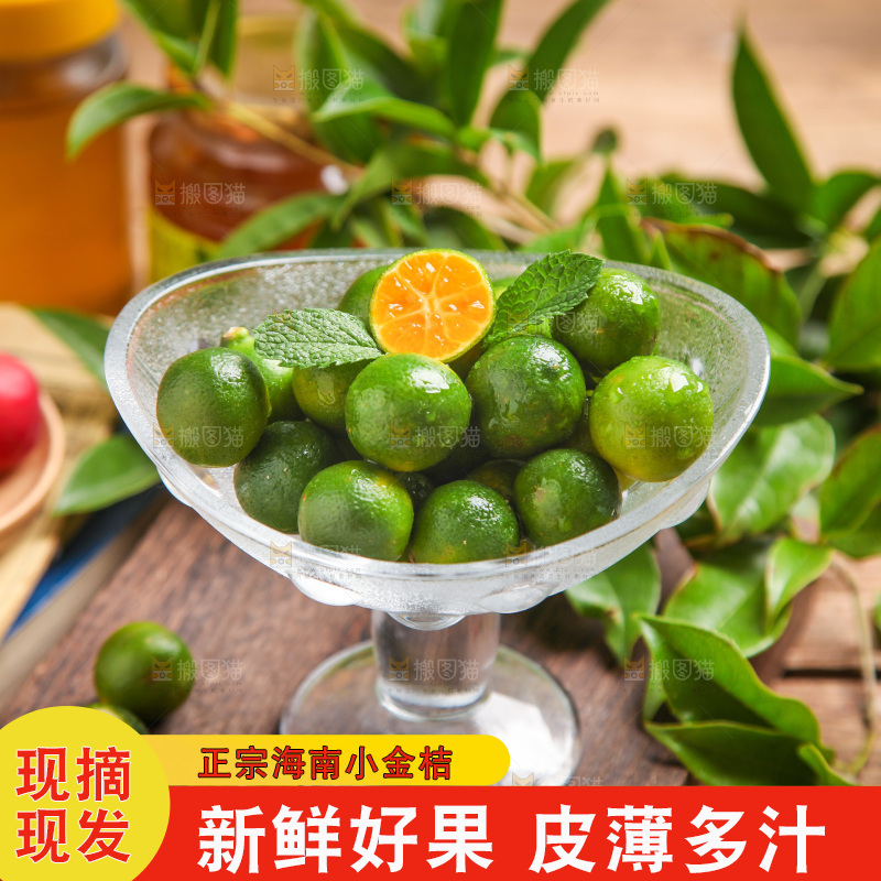 碟子里装站青金桔