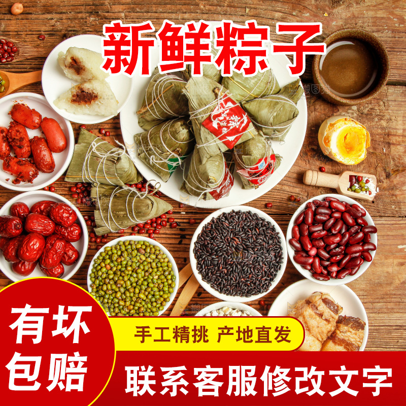 粽子和粽子食材放在木底上