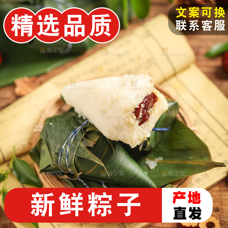 木底上放着一盘粽子