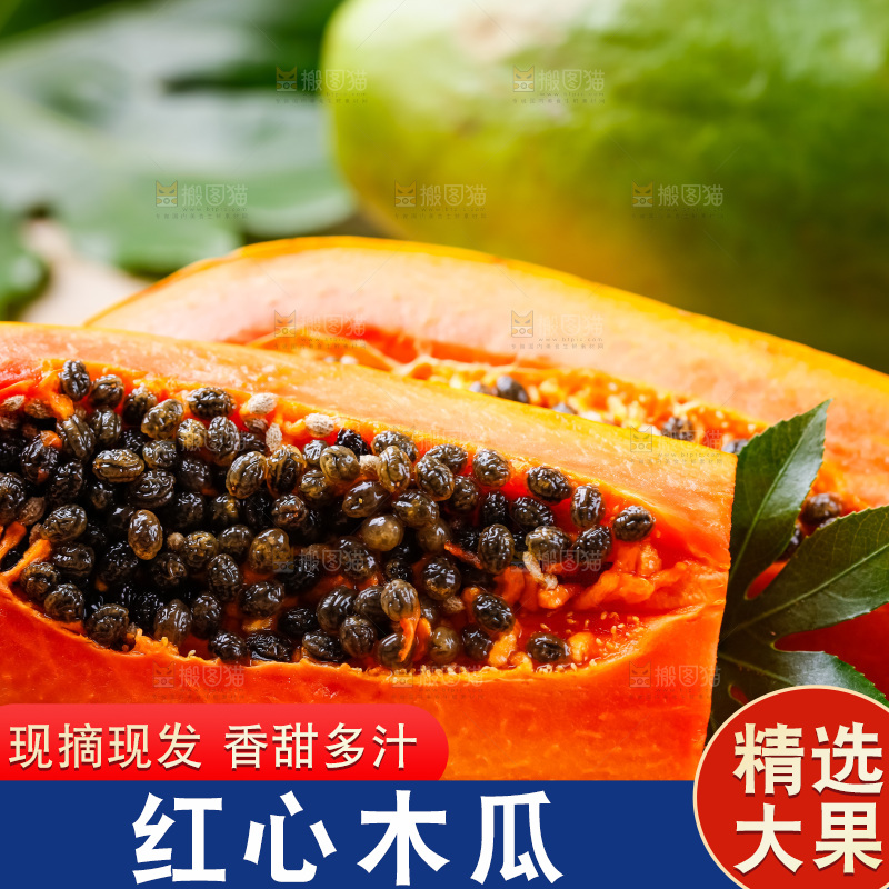 木底上摆放着海南红心木瓜