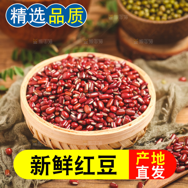 竹篮里装着红豆