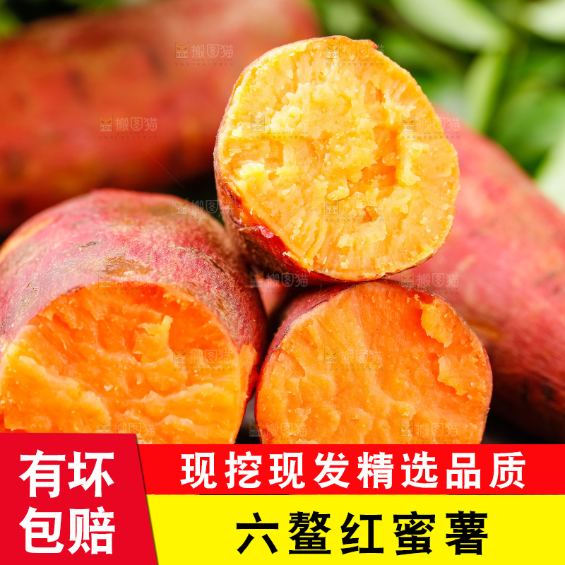 木底上放着六鳌蜜薯