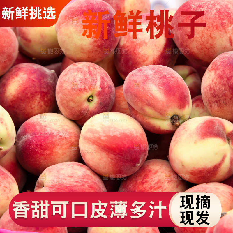 框子里装着毛桃
