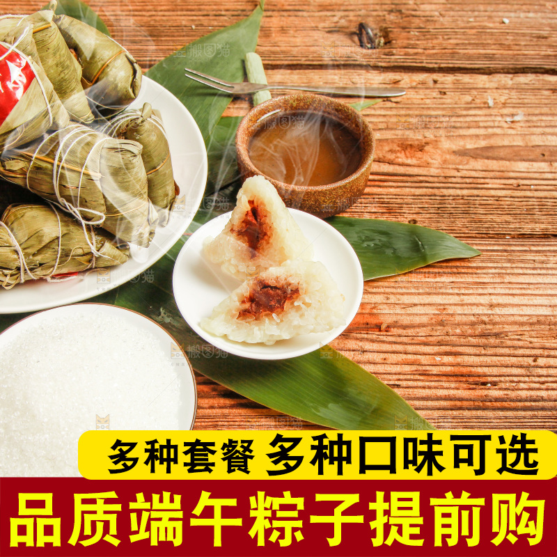 木底上放着豆沙粽子