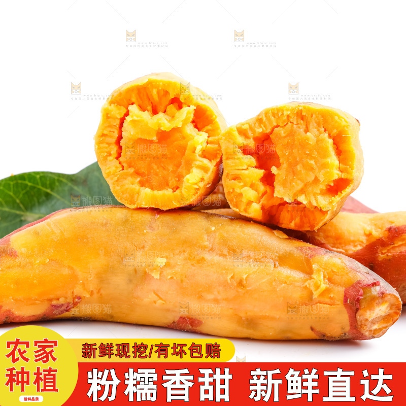 白底上摆放着红心蜜薯