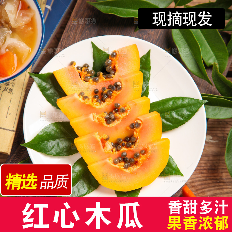 碟子里装着冰糖红心木瓜