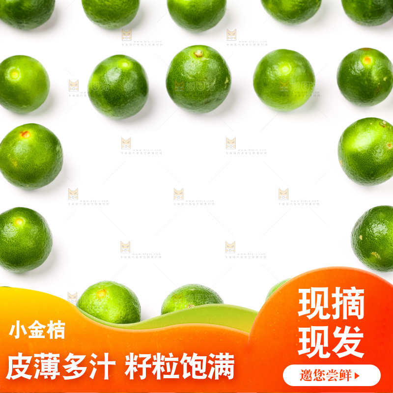 浅底上放着小青桔