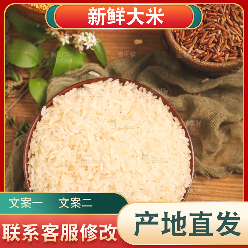 盘子里装着大米