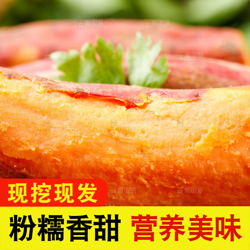 篮子上摆放着六鳌红蜜薯