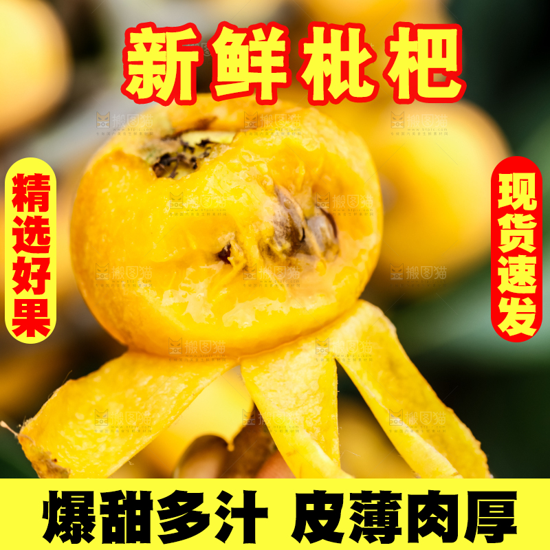 手里拿着枇杷