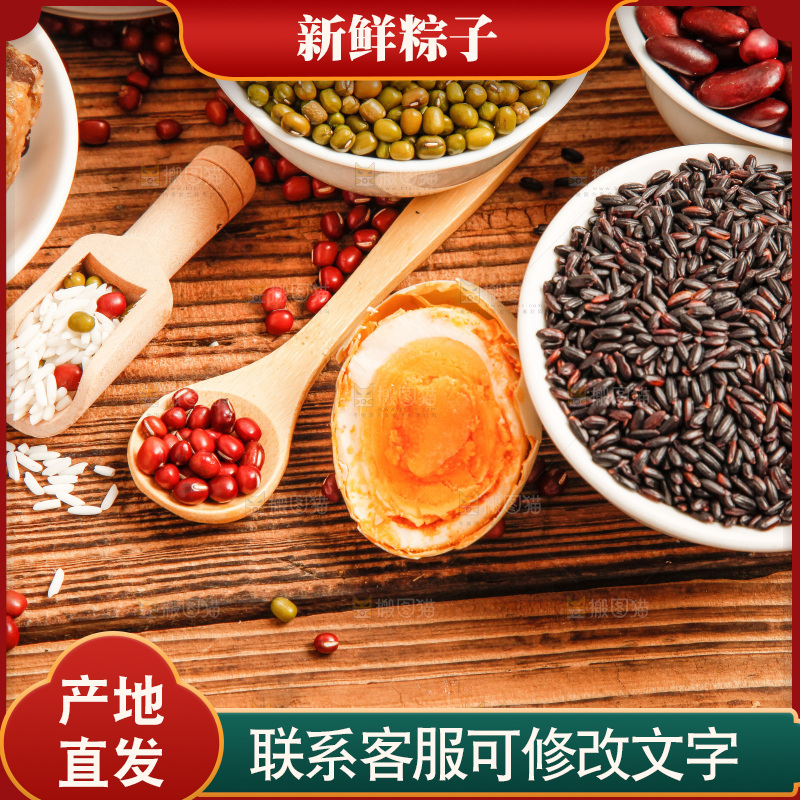 木底上放着粽子和粽子食材