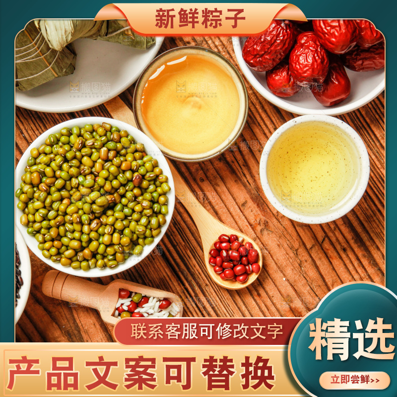 木底上放着粽子和粽子食材