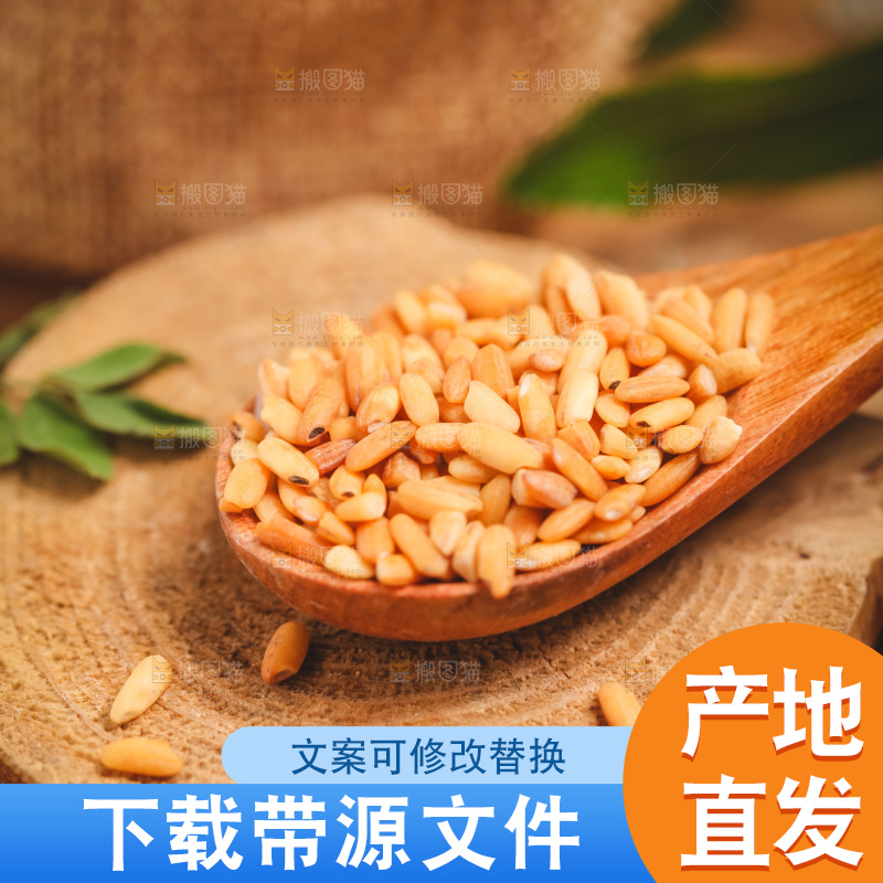 勺子里放着糙米