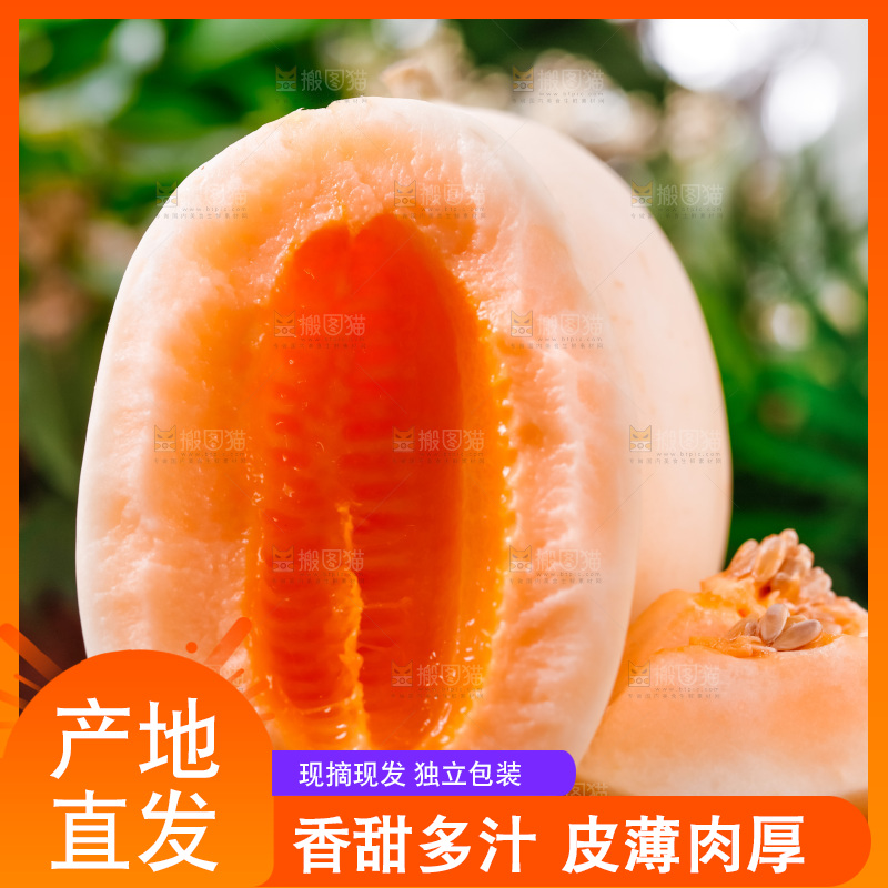 竹筐上放着山东东方蜜瓜